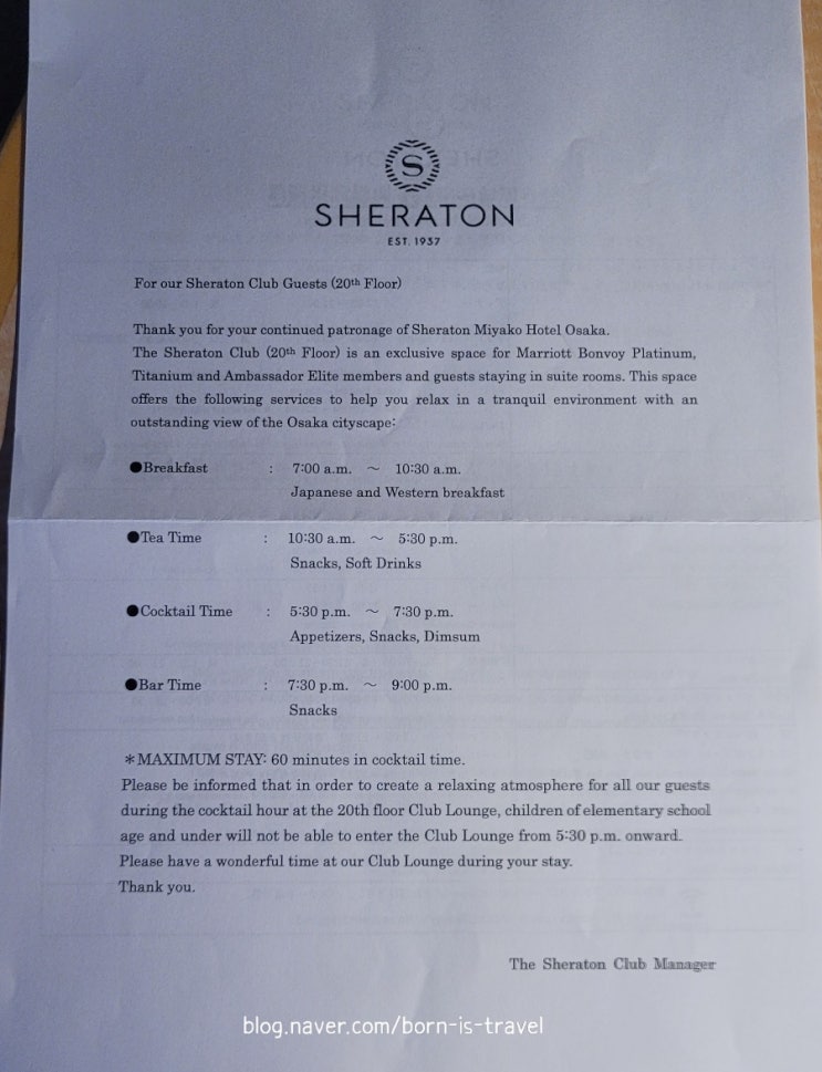  [일본 오사카] 쉐라톤 미야코 호텔 오사카 Sheraton Miyako Hotel Osaka 클럽라운지 조식