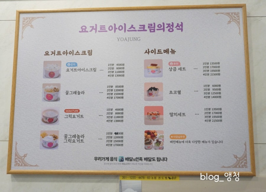 요거트아이스크림의정석 진천점 사진 5