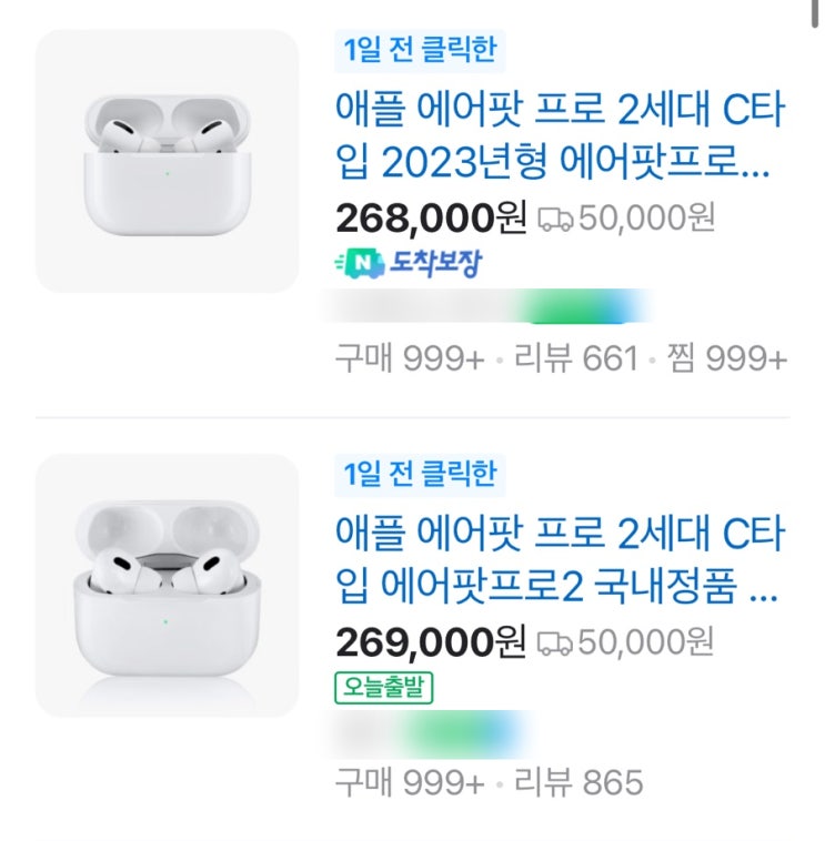  아무말 / 골전도 이어폰 사려다가 에어팟 2 구매 완료