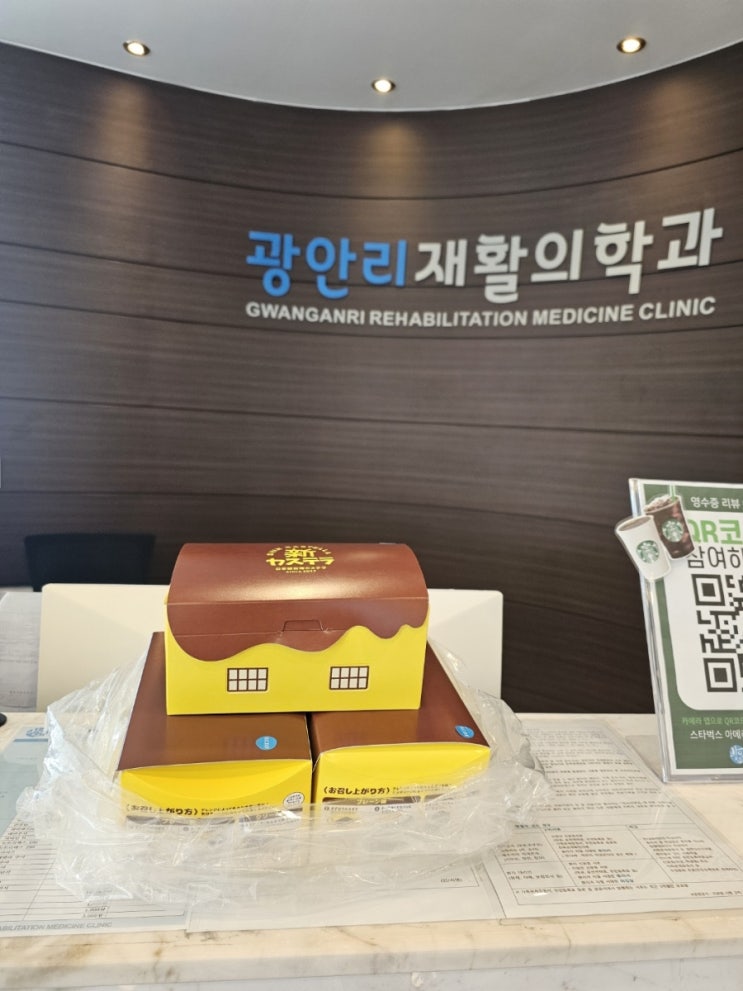  지난주 환자분들의 선물- 신카스테라, 파리바게트 롤케익 그리고 원유로커피 아이스아메리카노