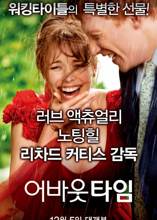 how long will i love you - 어바웃타임 OST