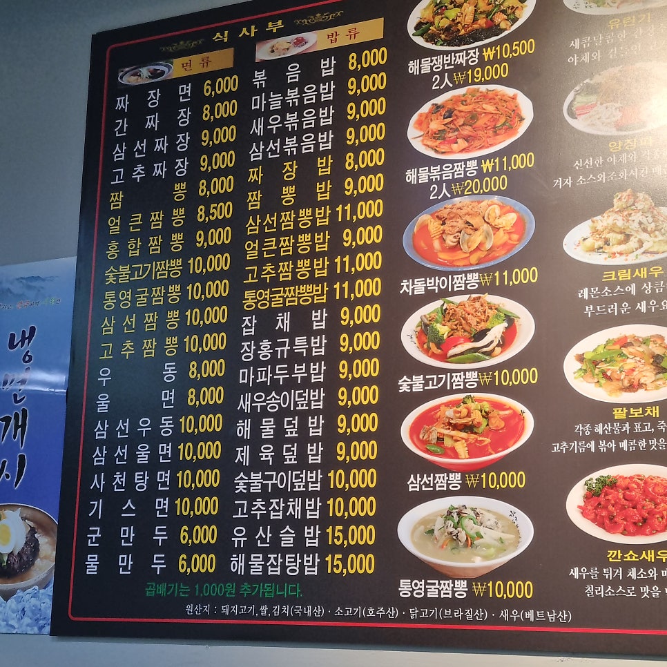 장홍규중화요리 암사동1호점 사진 4