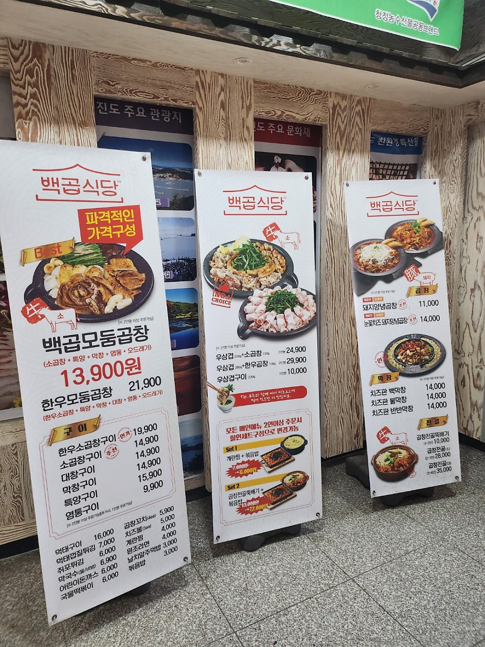 역전할머니맥주 전남진도점 사진 2