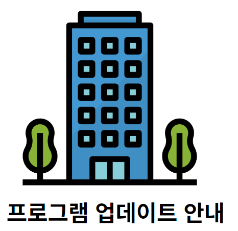  [업데이트] 아파트 매물 엑셀 자동 정리 프로그램 업데이트 안내 R1.5 - 매물의 가격 분포와 최근 최고실거래가까지 보여드립니다.