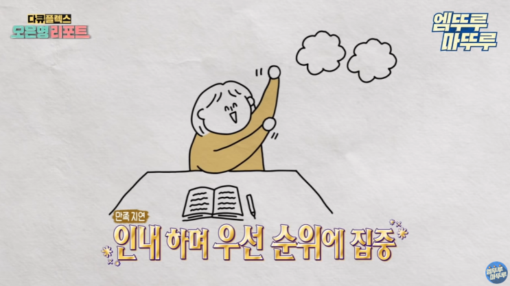  오은영이 알려주는 공부 잘하는 아이, 정서지능이 높아야한다!
