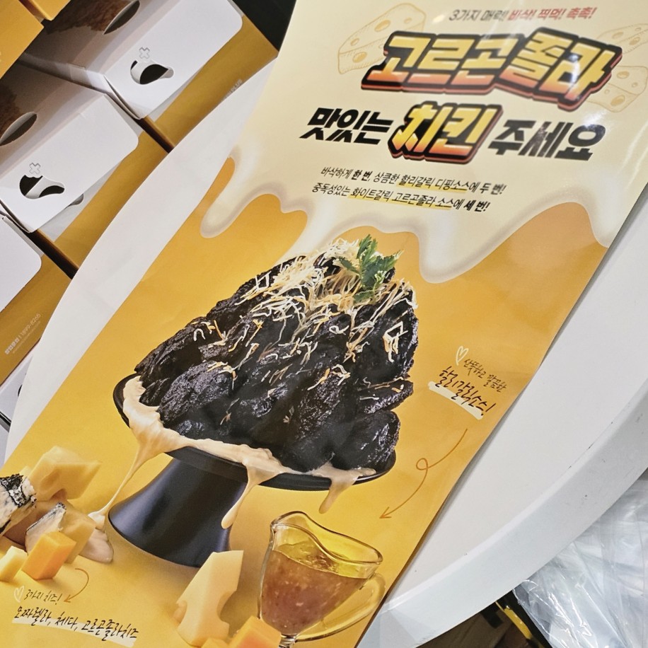 치킨플러스 인천동양점 사진 4
