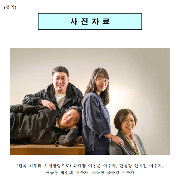 국립무형유산원, 전통공예 이수자 4인에게 안정된 창작 공간 지원 국립무형유산원, 전통공예 이수자 4인에게 안정된 창작 공간 지원