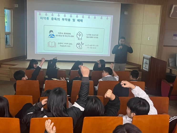  구룡포중학교, 마약류 예방교육 실시