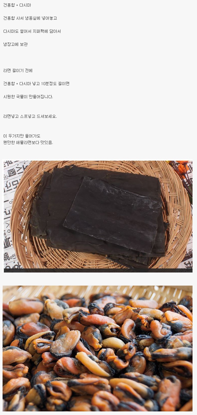  해물라면 쉽게 만드는 방법