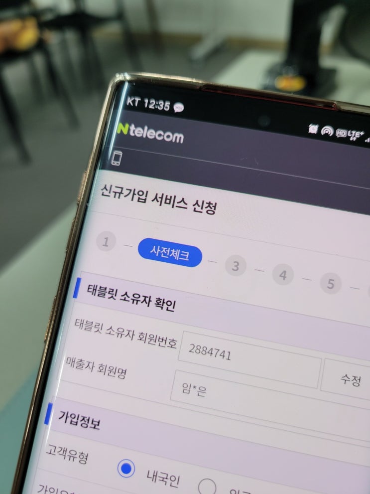 앤텔레콤 태블릿 소유자 회원번호 그게 뭔데 앤텔레콤 태블릿 소유자 회원번호 그게 뭔데