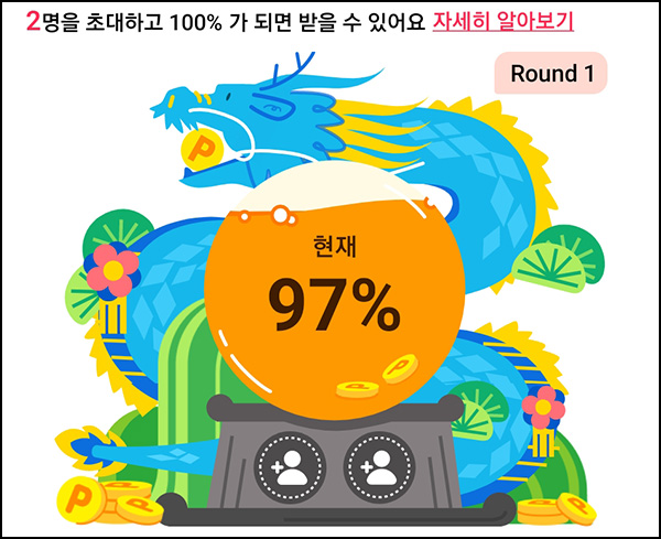 틱톡라이트 기간한정 이벤트(현금 10만~50만원)전원~04.14 틱톡라이트 기간한정 이벤트(현금 10만~50만원)전원~04.14