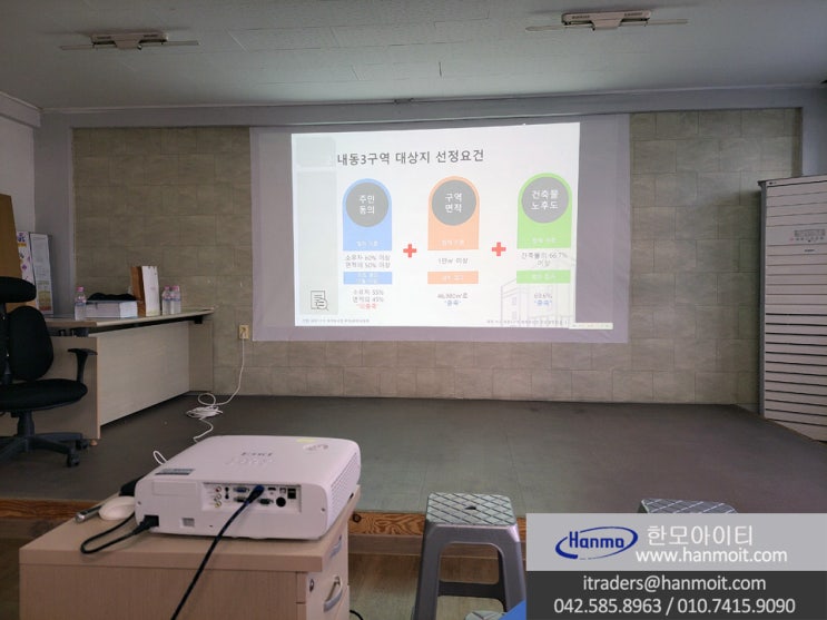  대전 빔프로젝터 렌탈 임대 내동재개발조합