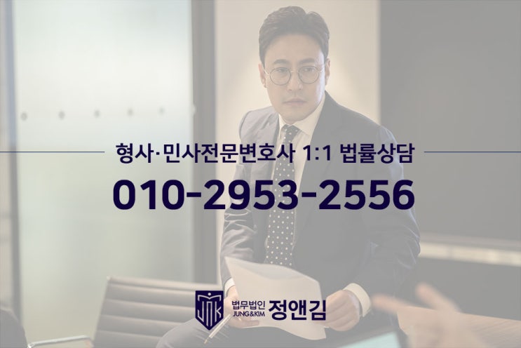  정성엽 변호사 1:1 법률 상담 안내