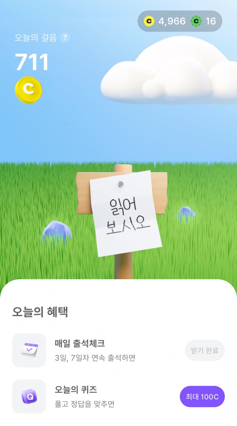 비트버니 오늘의퀴즈 4월12일 정답은 뭘까요? : 네이버 블로그