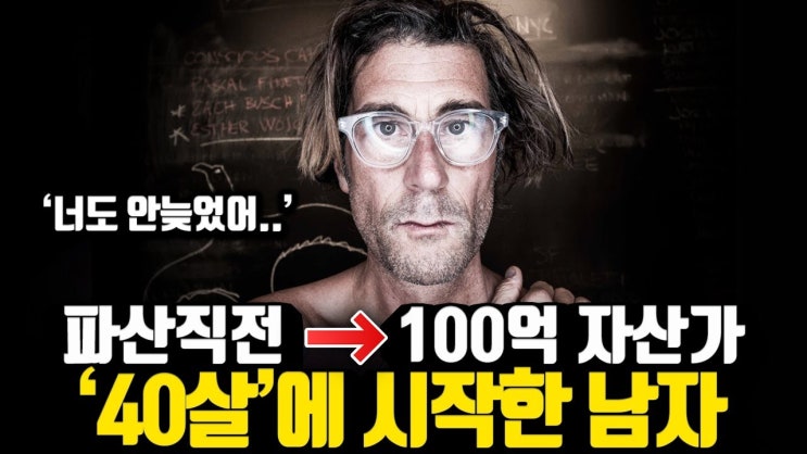 진짜 말도 안되는 인생을 살고 있는 남자 진짜 말도 안되는 인생을 살고 있는 남자