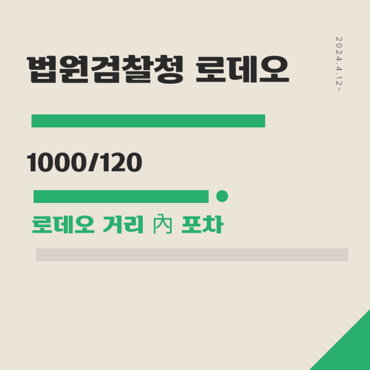 안산 법원검찰청 로데오 포차 점포 상가 임대 안산 법원검찰청 로데오 포차 점포 상가 임대