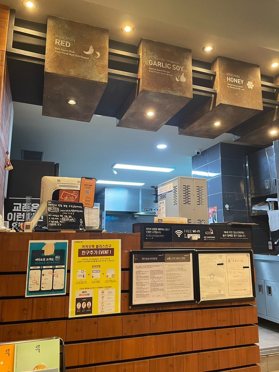 교촌치킨 시지1호점 사진 6