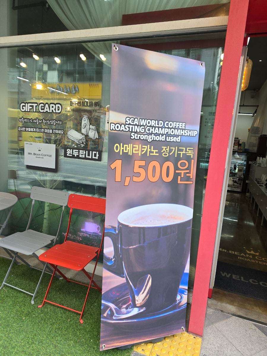 미스터빈커피로스터스 사진 2