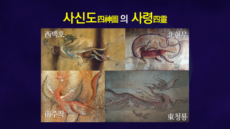  한국문화-5 빛의 존재 망량