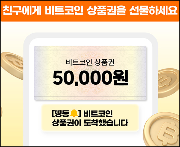 빗썸 농협계좌 첫 연결 이벤트(비트코인 5만원 100%)전원~04.28 빗썸 농협계좌 첫 연결 이벤트(비트코인 5만원 100%)전원~04.28