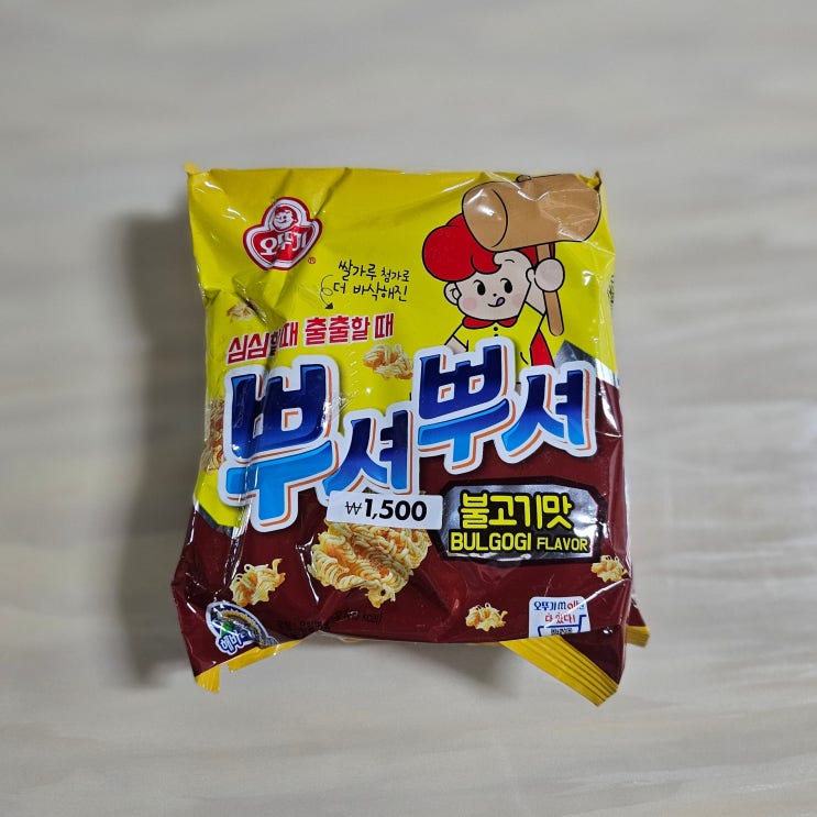  뿌셔뿌셔 불고기맛 라면 과자 칼로리, 영양성분, 다이소 가격