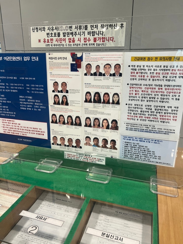  인천공항 긴급여권 당일발급 및 여권사진촬영 후기 (보홀 출국 5시간전)