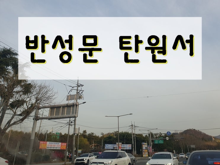  음주운전 면허취소 정지 반성문 내용이 중요시되어야 (탄원서 포함)