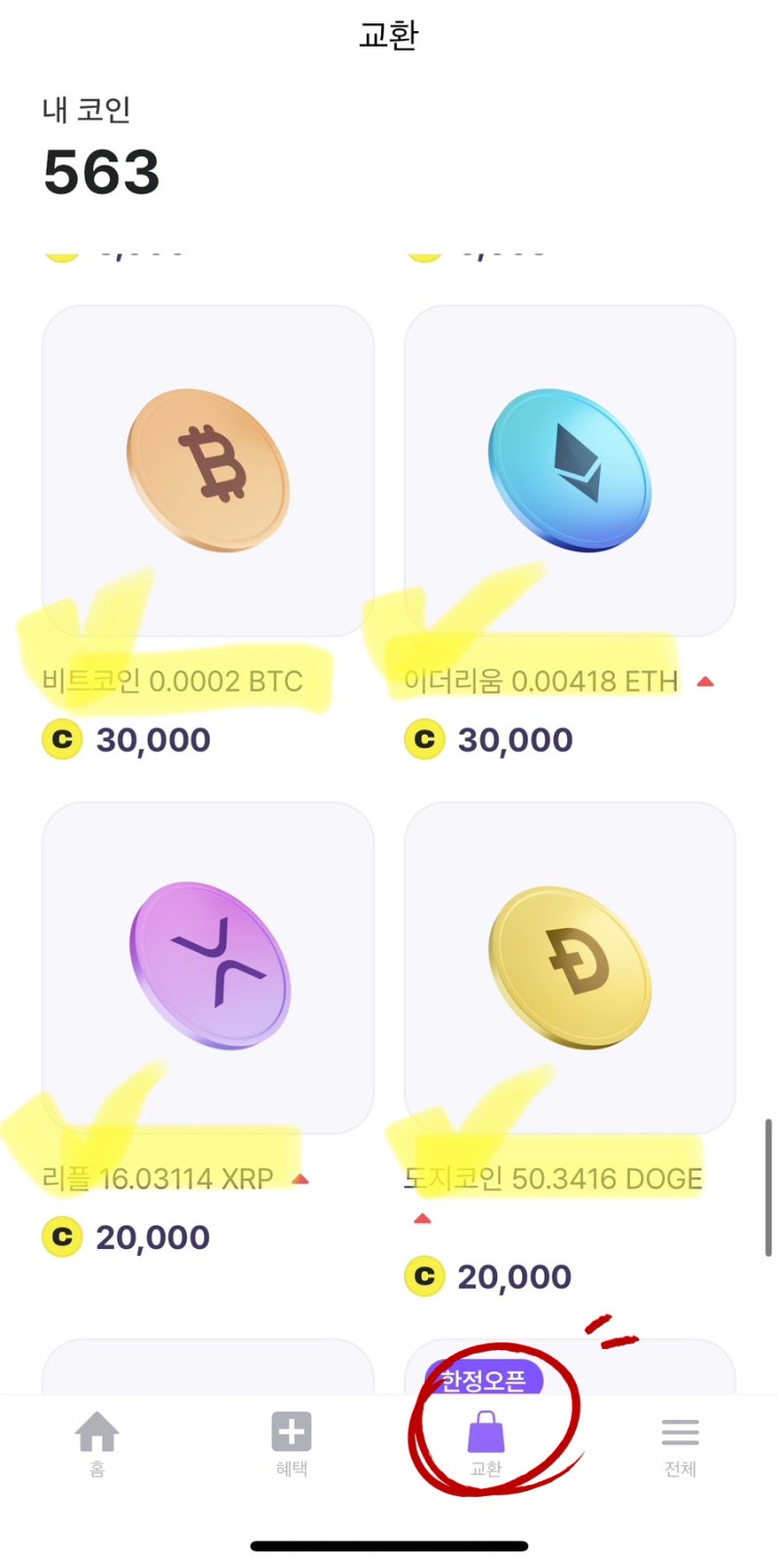 비트버니 오늘의 퀴즈 정답 만보기 앱테크 추천 돈버는 어플 집에서 하는 부업 프로모션 : 네이버 블로그