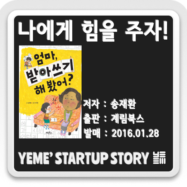  받아쓰기