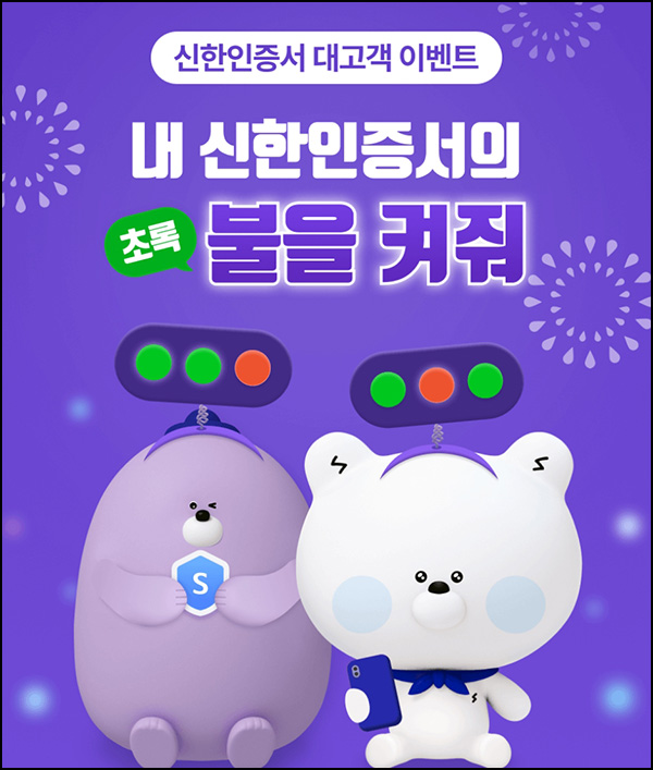 신한쏠 인증서 미션이벤트(포인트 300~5만p)즉당~05.31 신한쏠 인증서 미션이벤트(포인트 300~5만p)즉당~05.31