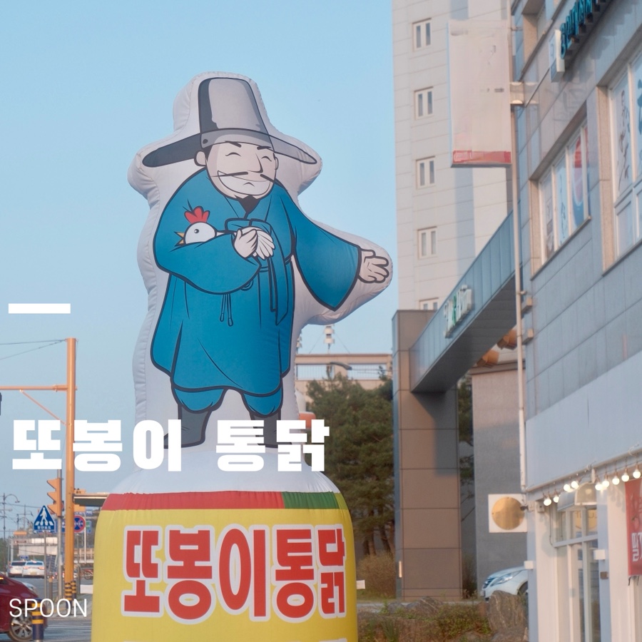 Ttobongitongdak Gyuamhyuenhaimjeom photo 4