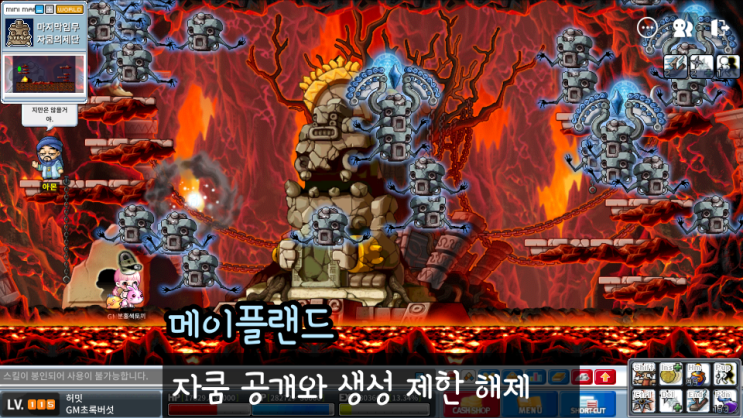  메이플랜드 자쿰 루디브리엄 캐릭터 생성 제한 해제 일정 공개