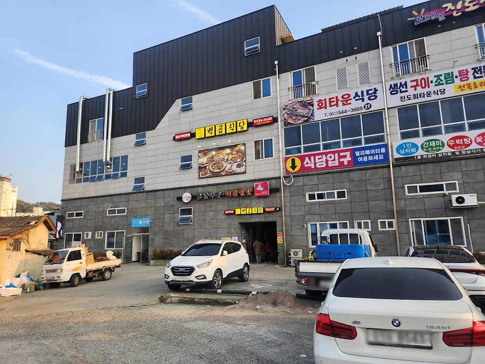 역전할머니맥주 전남진도점 사진 4