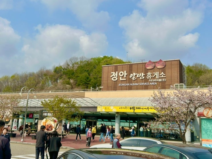  정안 알밤 휴게소 먹거리 공주밤빵 이영자맛집
