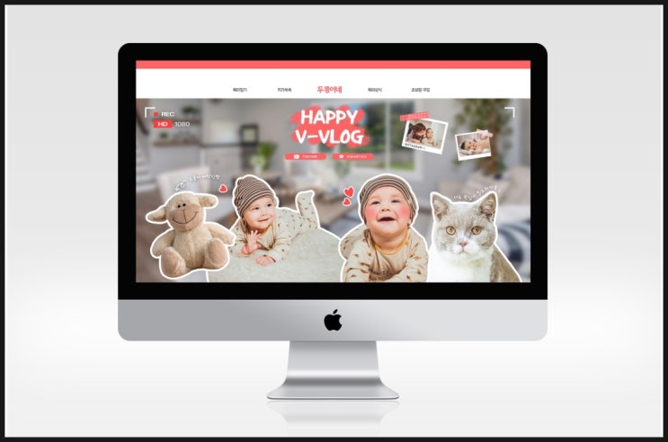 나나디자인ㅣ 홈페이지형 블로그디자인 육아인플루언서 수익화 높이는 방법 블로그 디자인제작