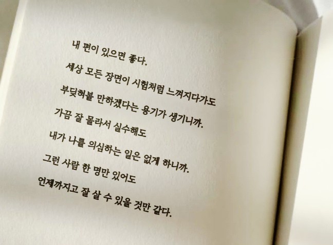  책 속에 힘이 되는 이야기