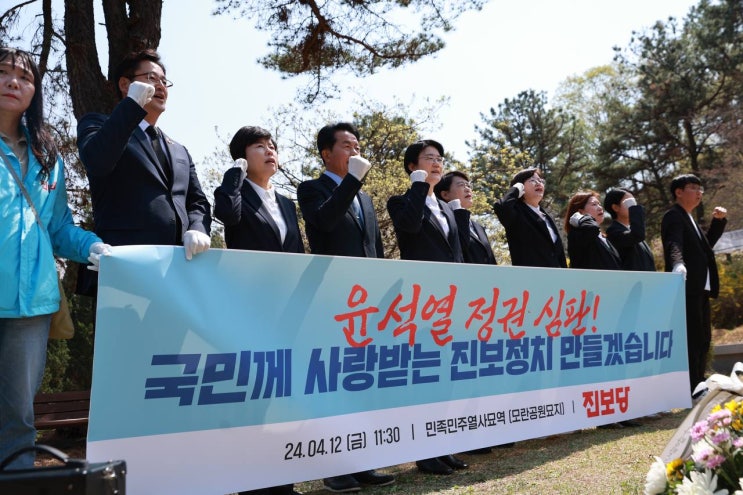 [윤종오 당선자] 당선 첫 일정으로 당 대표단과 함께 전태일... 