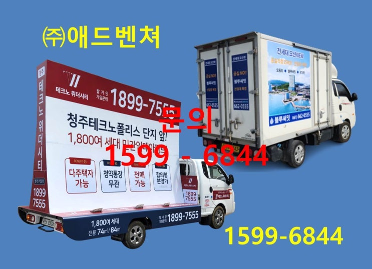  택배차 광고 골목골목 누비는 홍보 차량!!