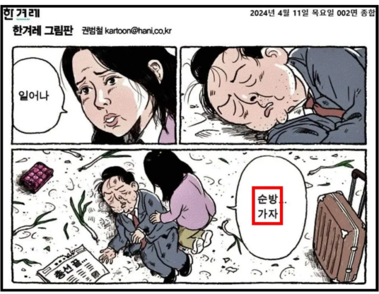 영수회담서 <b>채상병</b>·김건희 <b>특검</b> 요구에 답해야" <b>이종섭</b>의... 