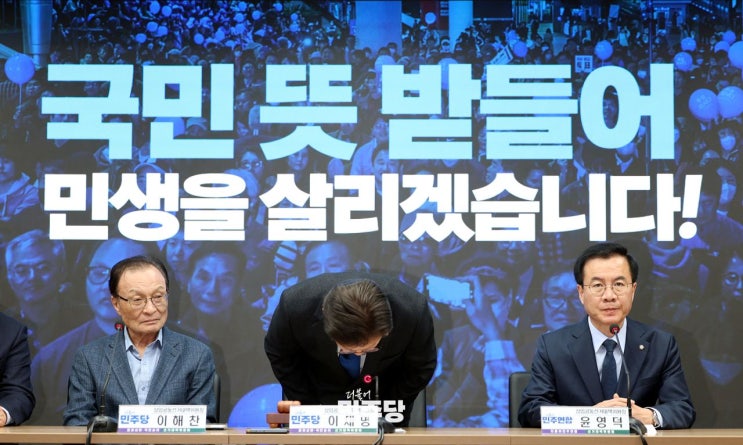 '제22대총선' 야권 대승, 민주당175석·조국혁신당12석(이재명·더불어....