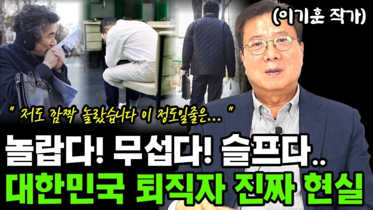 비참한 대한민국 노후 현실... 서울역 어느 노숙자 이야기