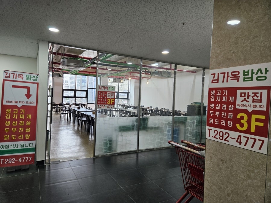 김가옥밥상 사진 2
