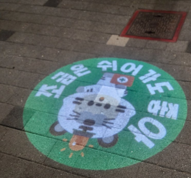  운동챌린지 9일차, 동네 한바퀴 산책