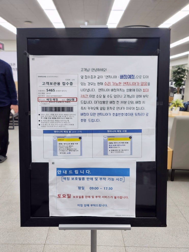  갤럭시 제트플립4 액정필름 교체 삼성서비스센터 비용 수리비 무료 시간