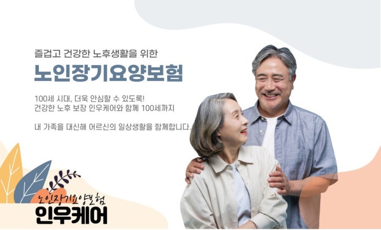  장기요양 2등급 이용 비용 문의 드립니다.