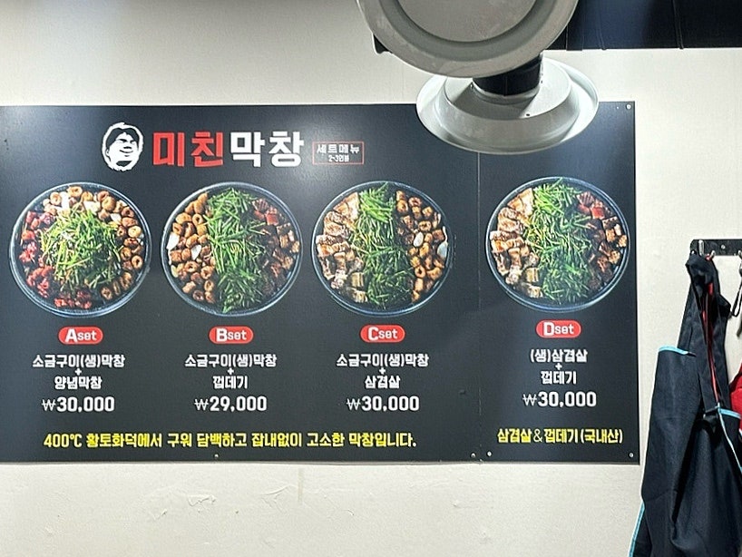 미친막창 당리점 사진 6