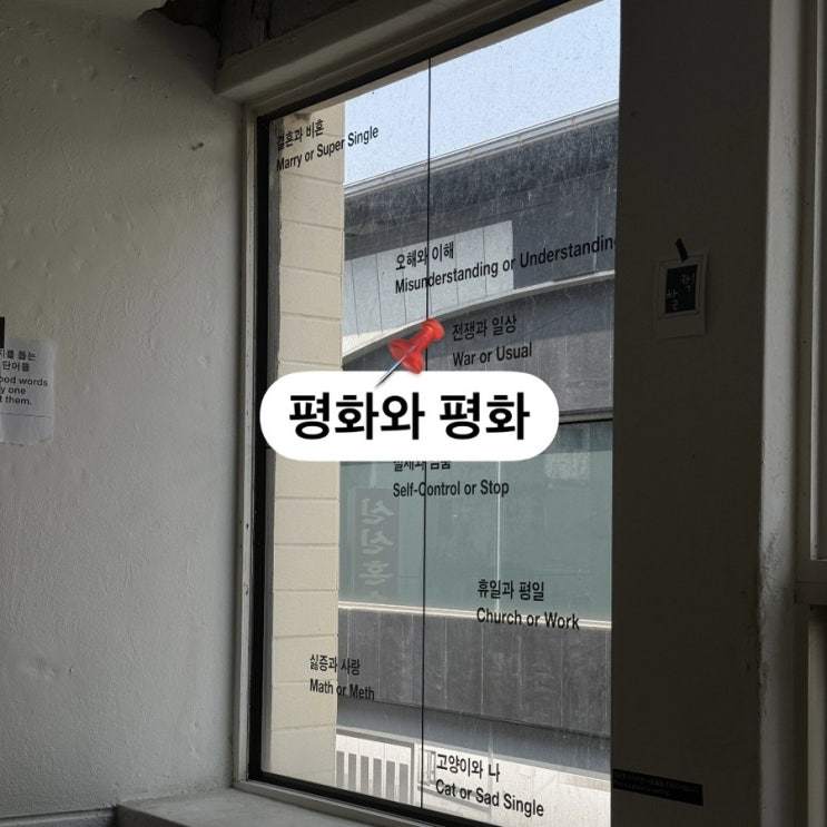  전주 객사 한옥마을 근처 휘낭시에 맛집 특별한 카페 평화와 평화 웨이팅 주차 팁