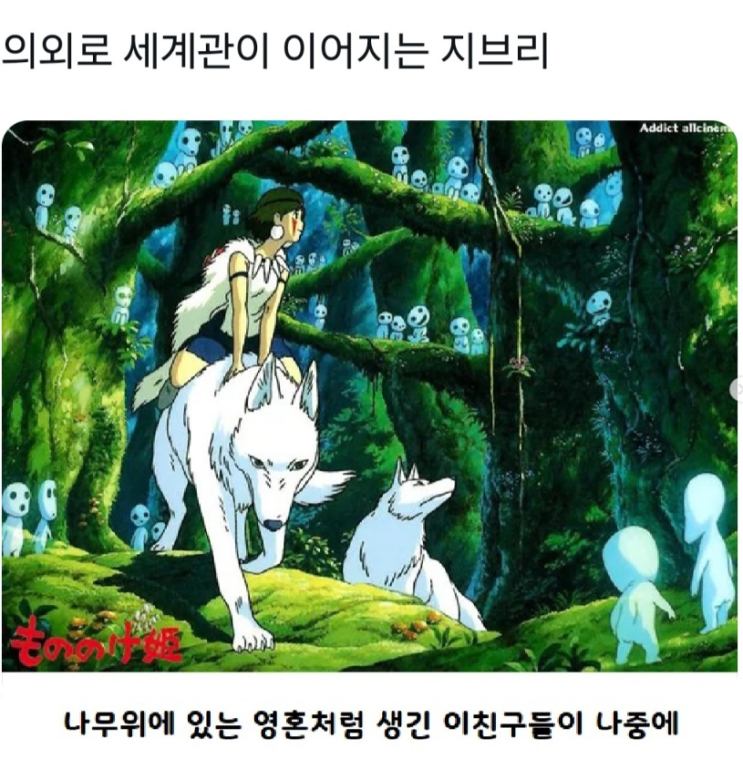  의외로 세계관이 이어지는 지브리