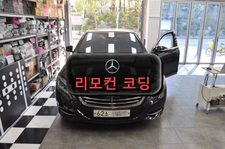  벤츠 S클래스 코드명 W222 리어모니터 리모컨 SCN 온라인 코딩 - 수원테크(수입차 오디오 AV 모니터 앰프 튜너수리 전문)