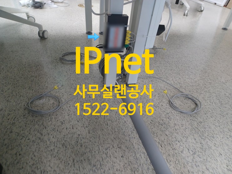 경기 구리시 토평동 사무실 인터넷 랜선연결 안정적인 인터넷환경
